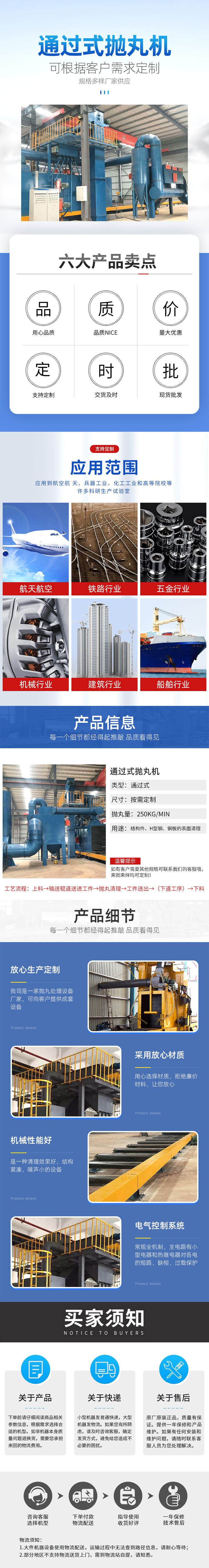 江苏网带通过式抛丸机